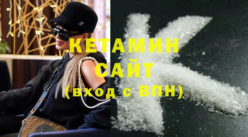 КЕТАМИН ketamine  закладка  Судак 